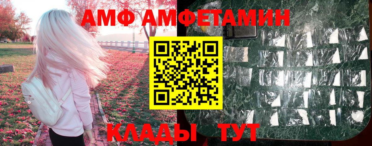 Амфетамин VHQ Дальнегорск