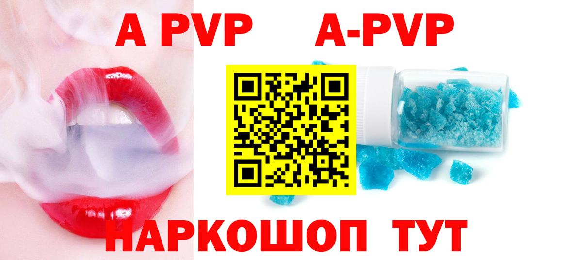 A-PVP СК КРИС  Альфа ПВП СК КРИС  А ПВП  купить закладку  Дальнегорск  Вход с VPN  APVP Crystall 