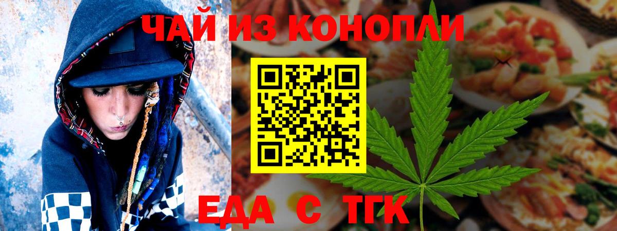 Печенье с ТГК конопля  Вход с VPN  Дальнегорск 