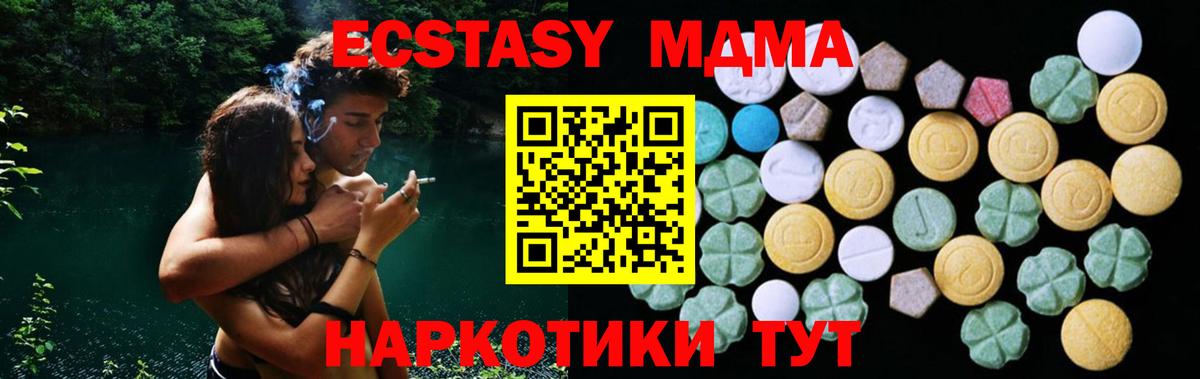 Ecstasy Дубай Дальнегорск