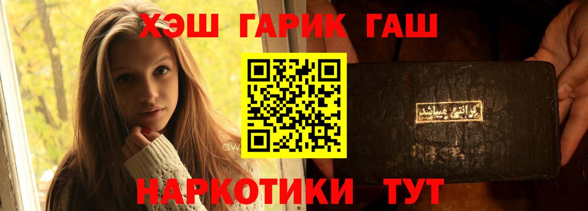 Дальнегорск  Гашиш  Вход с VPN  ГАШИШ 40% ТГК  ГАШ hashish 