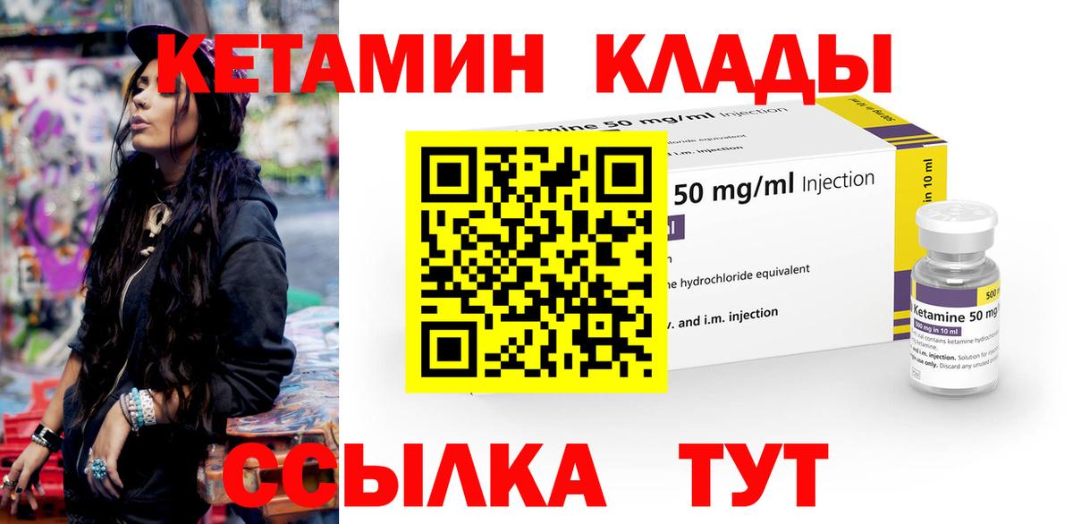 Дальнегорск  Кетамин VHQ  Вход с VPN  Кетамин ketamine 