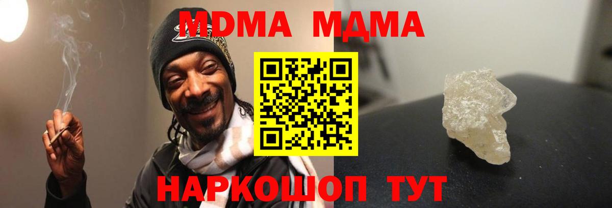 МДМА  Вход с VPN  Дальнегорск  МДМА crystal  МДМА crystal 