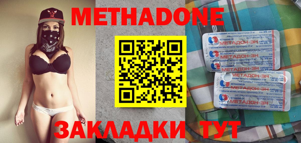 hydra tor  Метадон кристалл  Метадон мёд  Вход с VPN  Дальнегорск 