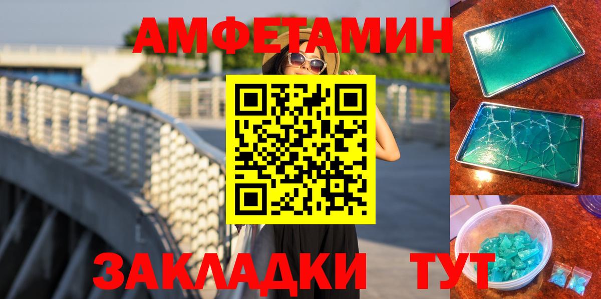 МЕТАМФЕТАМИН мет Дальнегорск