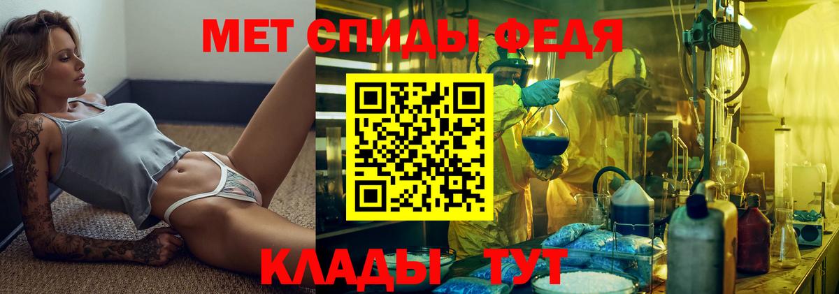 Первитин мет  Вход с VPN  Дальнегорск 