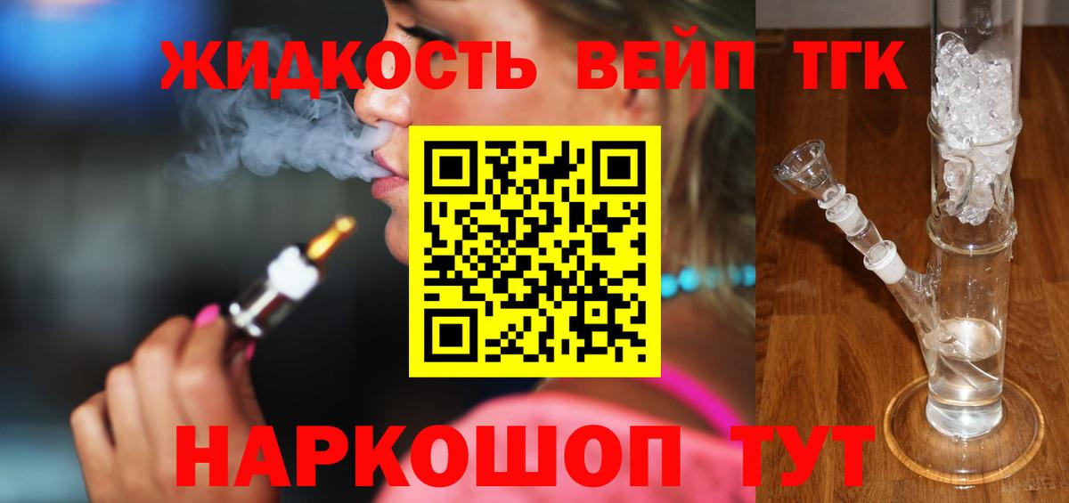 ТГК гашишное масло  Дистиллят ТГК концентрат  Вход с VPN  Дальнегорск 